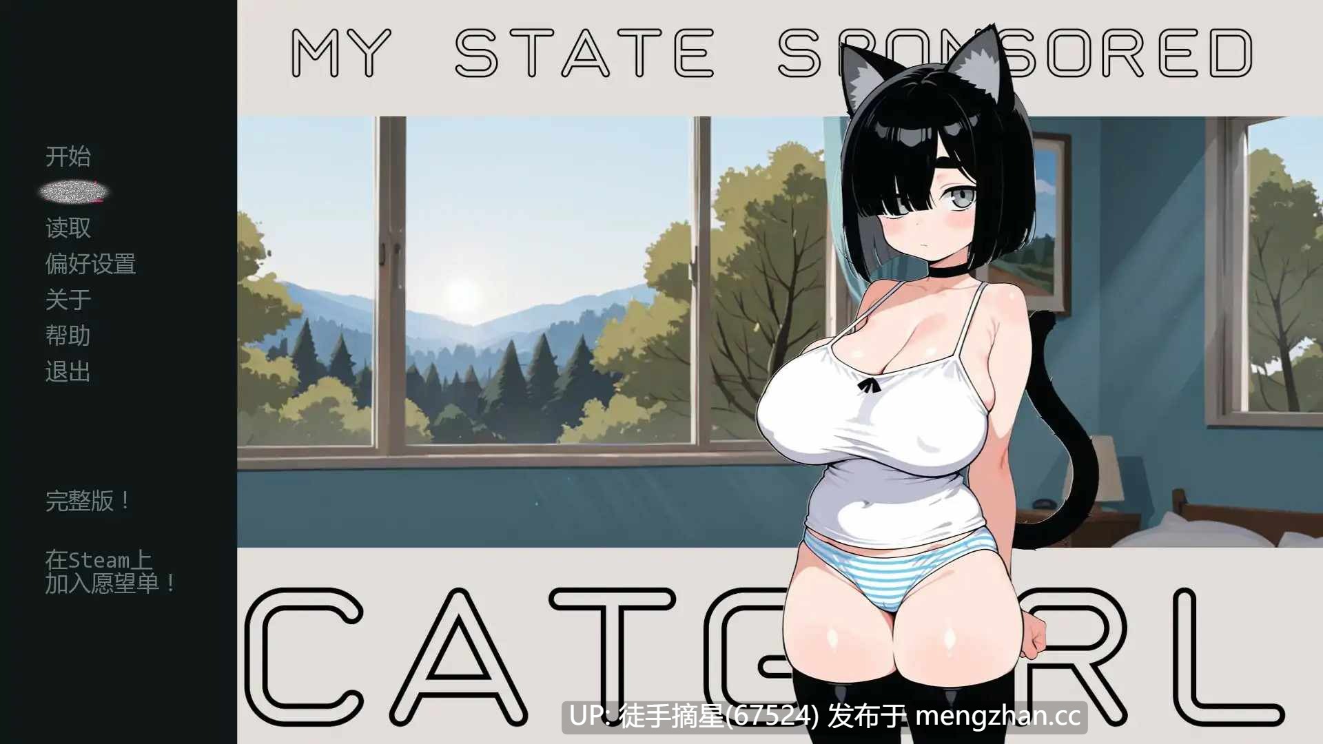 摘星汉化【日系SLG/AI汉化/猫娘】国家配给的猫娘0.71 AI汉化版【PC/0.82G/更新】