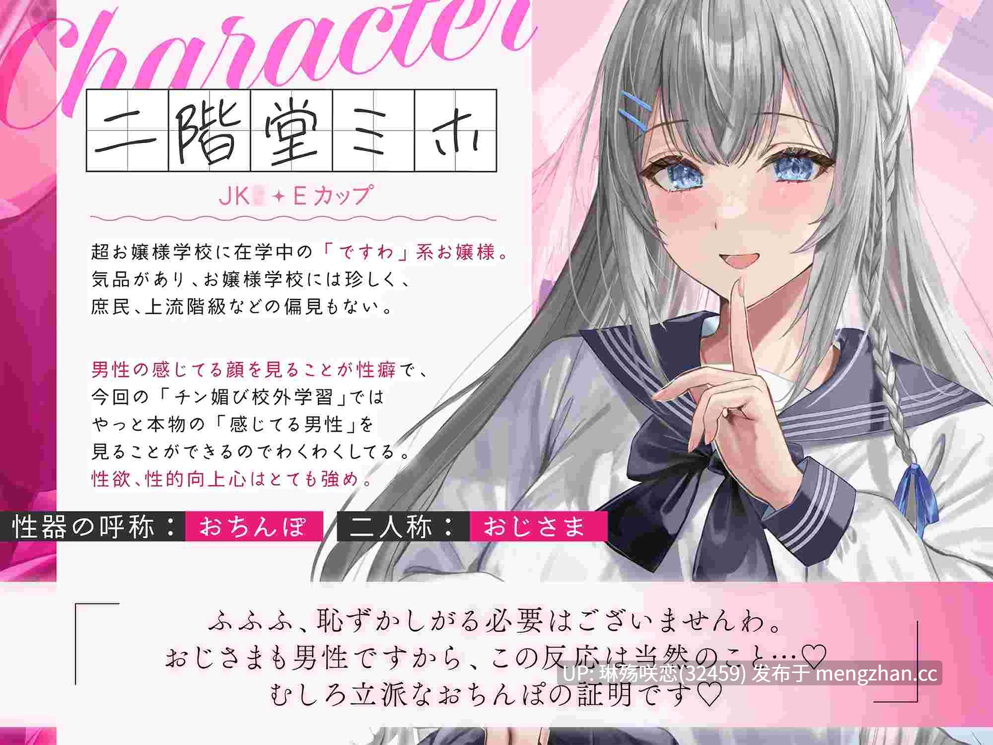 RJ01444732 【简体中文版】【♡大小姐的全力哦吼声♡】哦吼声肉棒献媚校外学习～desuwa系大小姐的反向痴汉黏腻侍奉PLAY♪「叔叔大人的鸡鸡…♡真的非常坚挺呢…♡」