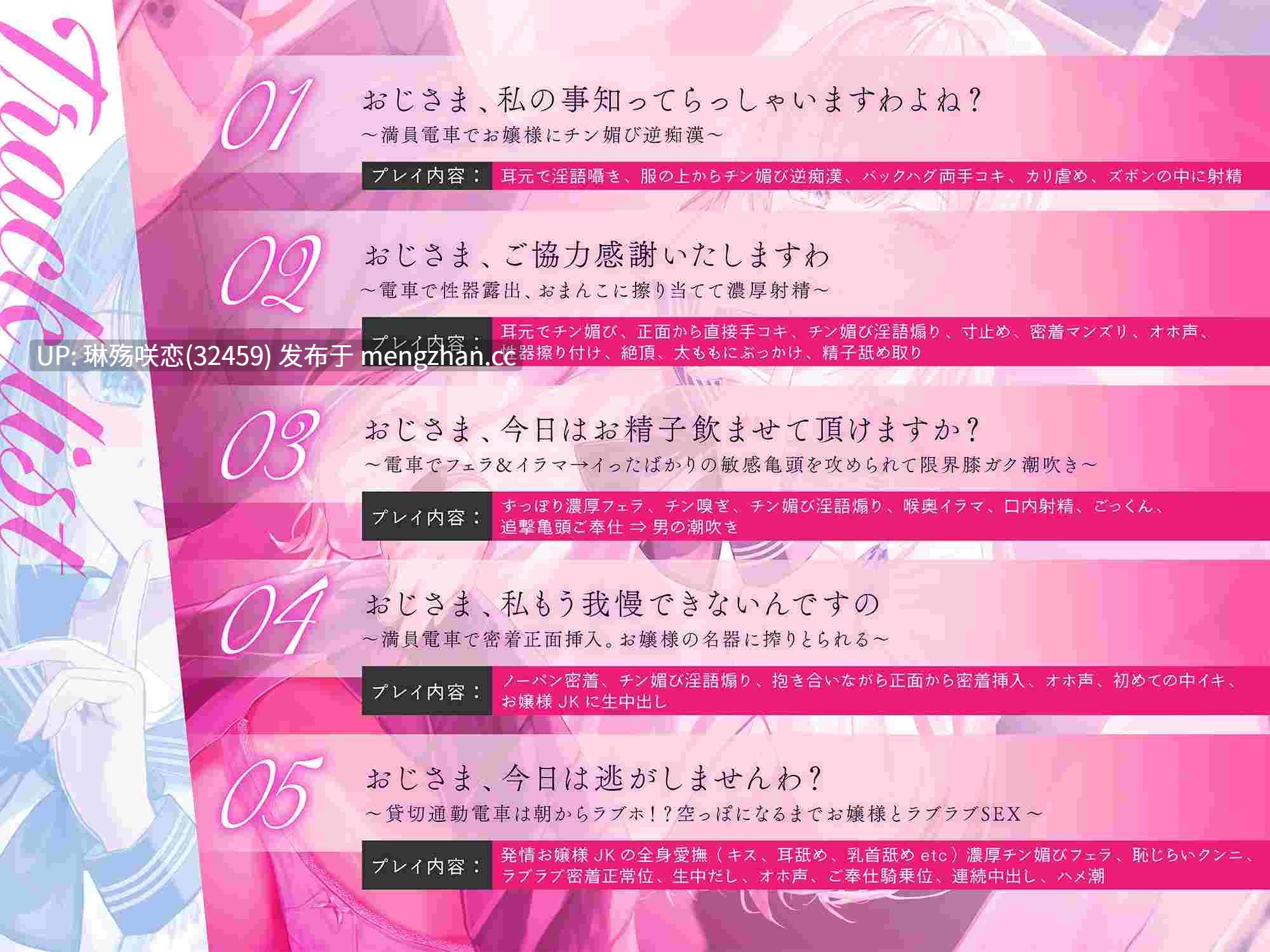 RJ01444732 【简体中文版】【♡大小姐的全力哦吼声♡】哦吼声肉棒献媚校外学习～desuwa系大小姐的反向痴汉黏腻侍奉PLAY♪「叔叔大人的鸡鸡…♡真的非常坚挺呢…♡」-第2张图片-萌站