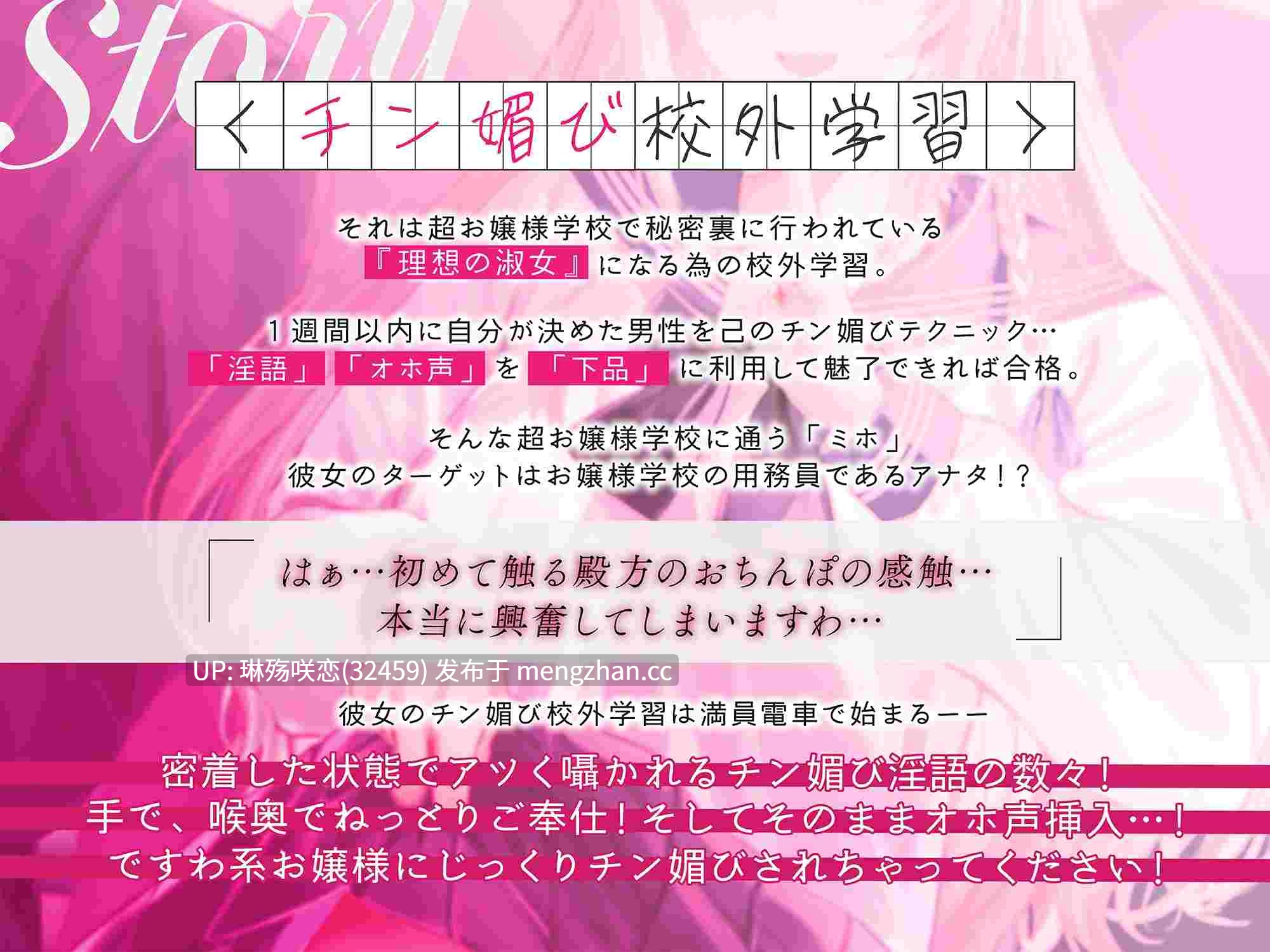 RJ01444732 【简体中文版】【♡大小姐的全力哦吼声♡】哦吼声肉棒献媚校外学习～desuwa系大小姐的反向痴汉黏腻侍奉PLAY♪「叔叔大人的鸡鸡…♡真的非常坚挺呢…♡」-第3张图片-萌站