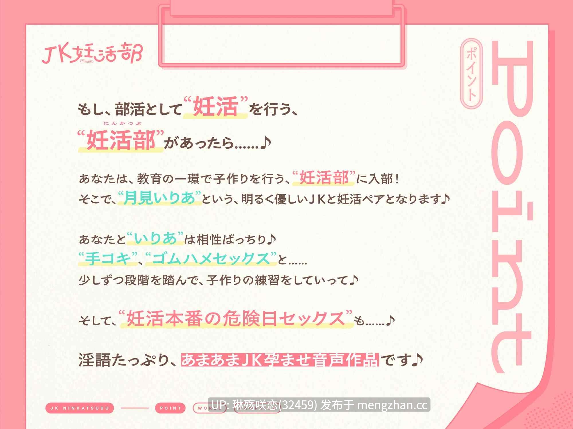 RJ01448930 【简体中文版】JK孕活部【立体声】