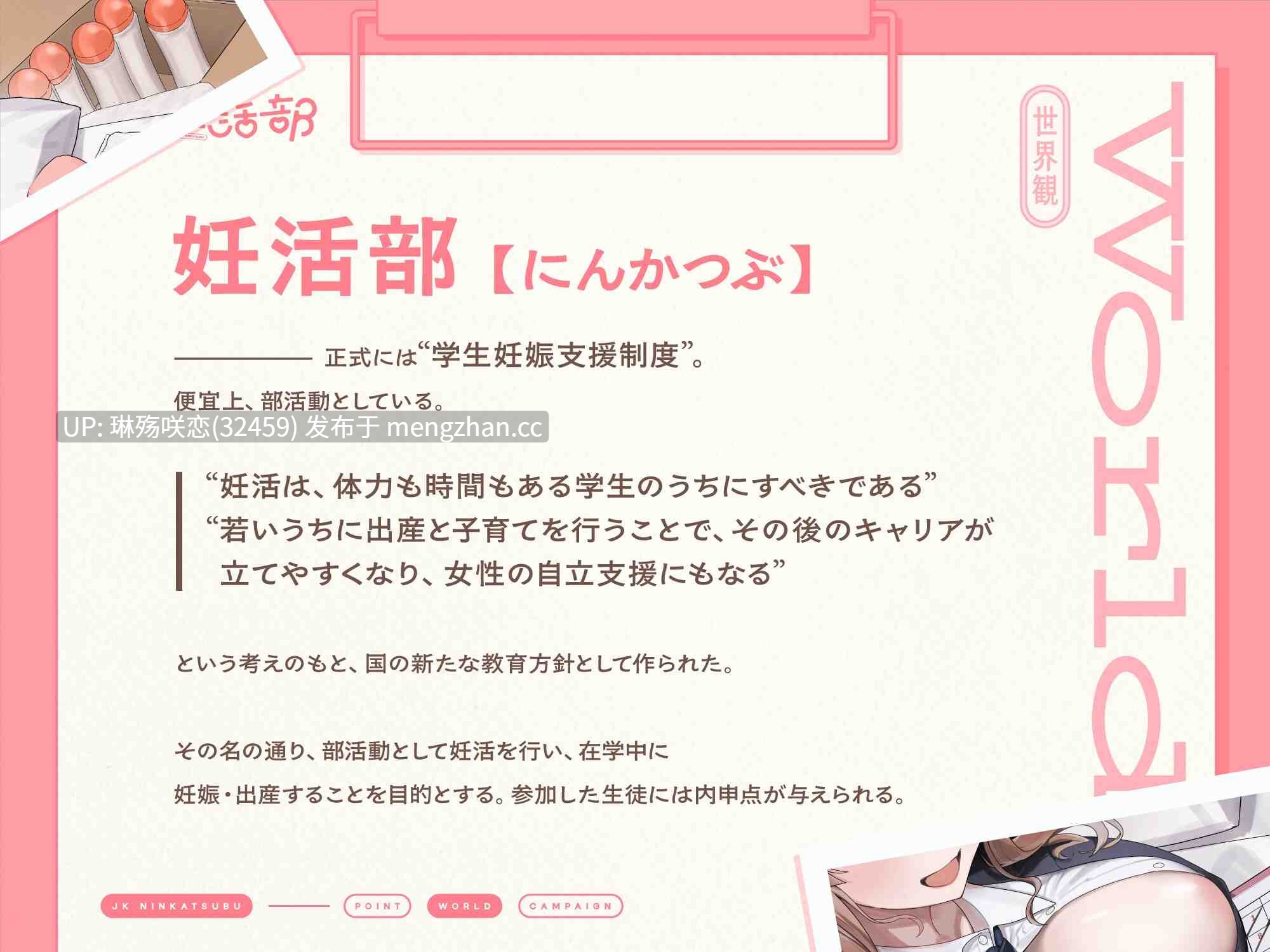 RJ01448930 【简体中文版】JK孕活部【立体声】-第2张图片-萌站 RJ01448930 【简体中文版】JK孕活部【立体声】-第2张图片-萌站
