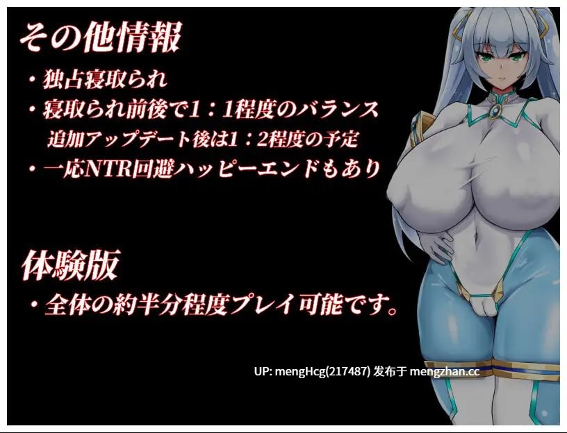 【RPG/PC/汉化】NTR女主角：纯白正义白雪/NTRヒロイン 純白正義ホワイトスノウ v1.0.1-第3张图片-萌站