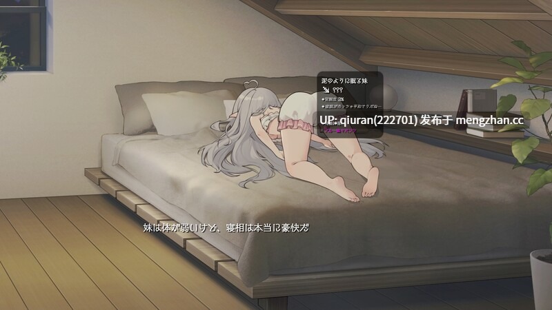 更新/本篇免费[互动养成SLG/同居生活/动态] 和存在感薄弱妹妹一起的简单生活 存在感薄い妹との簡単生活 v0.9C 官方中文版+存档+作弊码 [PC+安卓4.20G]-第6张图片-萌站