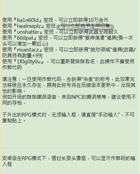 更新/本篇免费[互动养成SLG/同居生活/动态] 和存在感薄弱妹妹一起的简单生活 存在感薄い妹との簡単生活 v0.9C 官方中文版+存档+作弊码 [PC+安卓4.20G]-第8张图片-萌站
