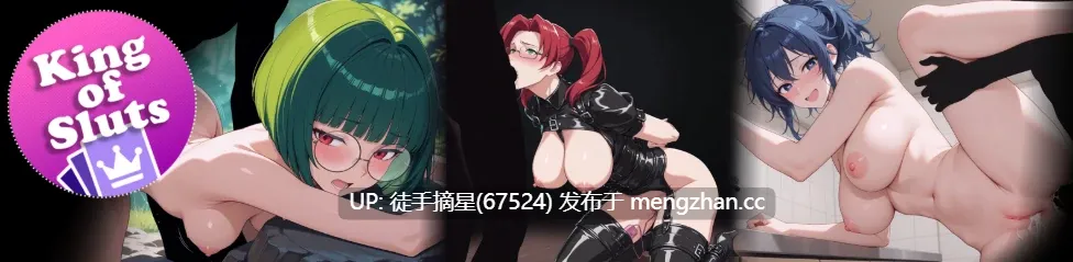 摘星汉化【日系SLG/AI汉化/卡牌】荡妇之王0.2.3 AI汉化版【PC/2.6G/更新】