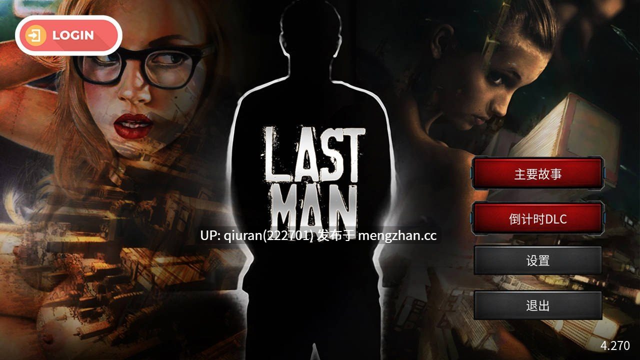 更新/本篇免费[欧美SLG/真人] 最后一个男人 Last Man V4.390 官方中文版+DLC [1.70G]