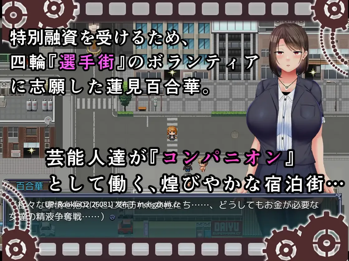 [探索RPG/艺人偶像/羞辱/QOS/巨乳/PC] 偶像声优百合华白 選手街 V1.0.2 AI汉化版 23.09.19更新 [3.62G]-第5张图片-萌站