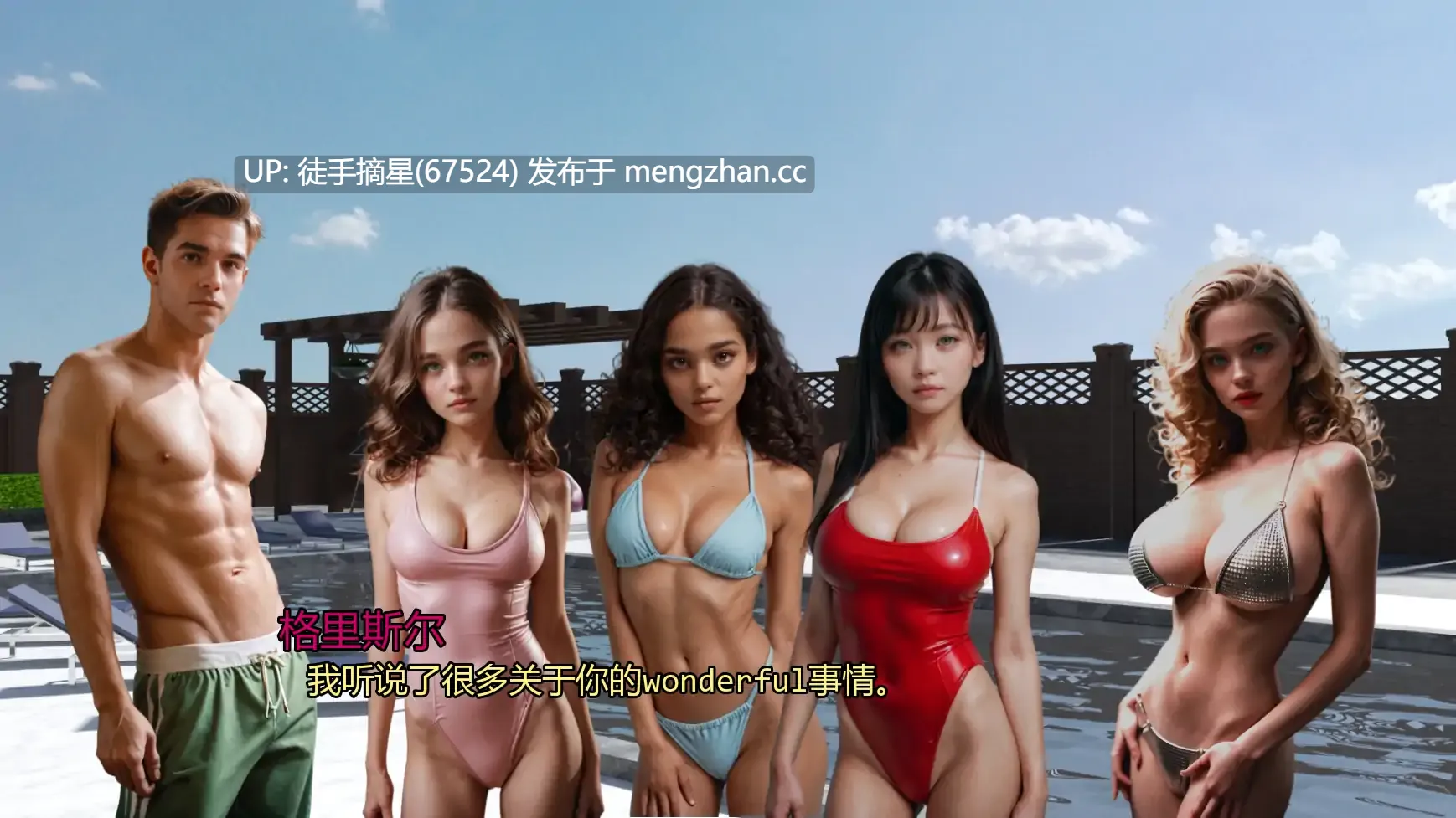 摘星汉化【欧美SLG/AI汉化/3D】爱与嫉妒Act3 AI汉化版【PC/2.08G/更新】