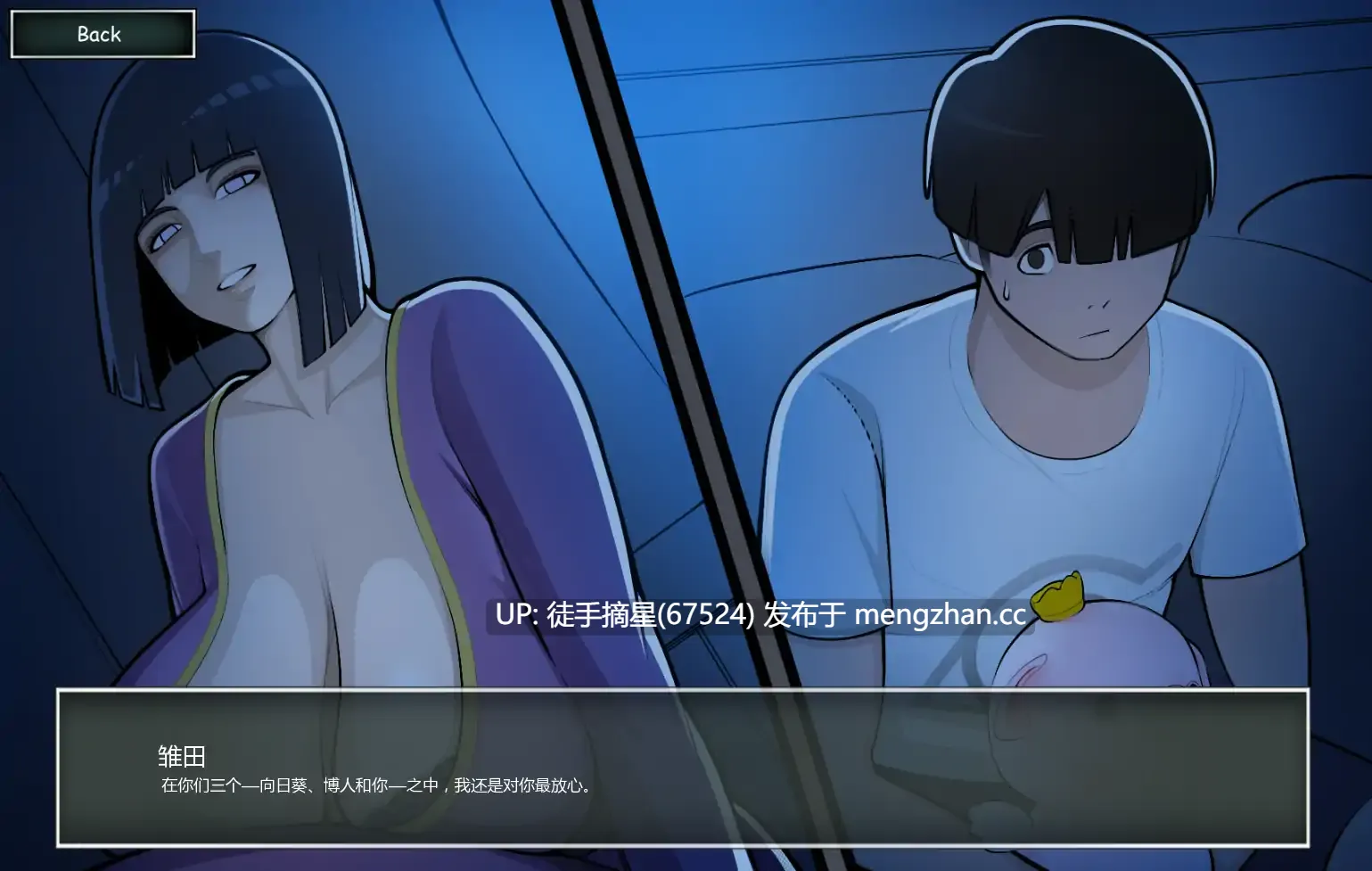 摘星汉化 【日系SLG/AI汉化/同人】木叶熟女v0.8 AI汉化版【PC/2.80G/更新】