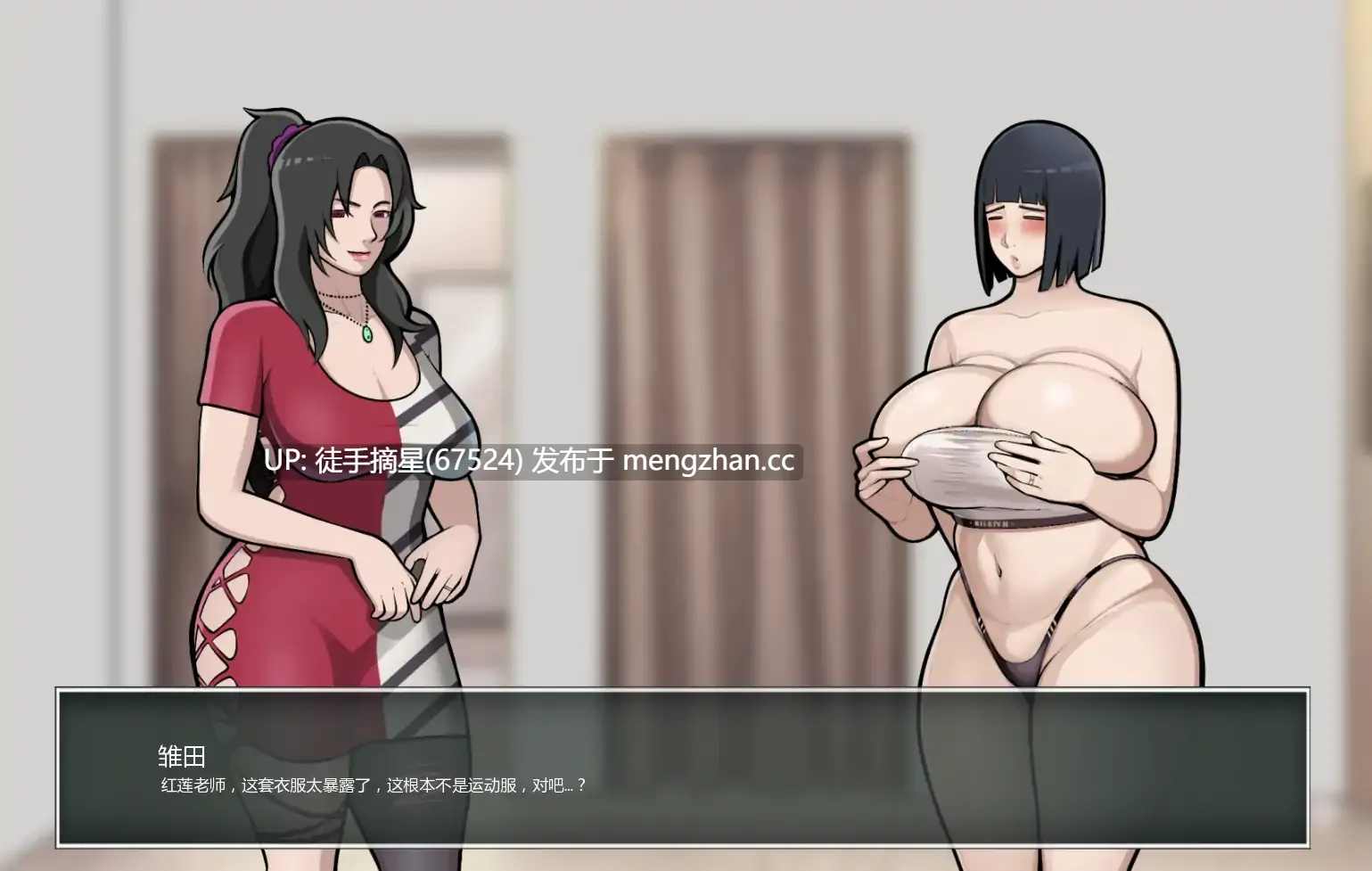 摘星汉化 【日系SLG/AI汉化/同人】木叶熟女v0.8 AI汉化版【PC/2.80G/更新】-第3张图片-萌站 摘星汉化 【日系SLG/AI汉化/同人】木叶熟女v0.8 AI汉化版【PC/2.80G/更新】-第3张图片-萌站