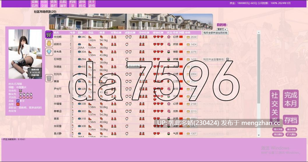 12[亚洲风HTML真人重口更新] 秀色大亨 2024年度版 V0.10.6.2 中文版+女明星MOD [PC5.90G]-第5张图片-萌站