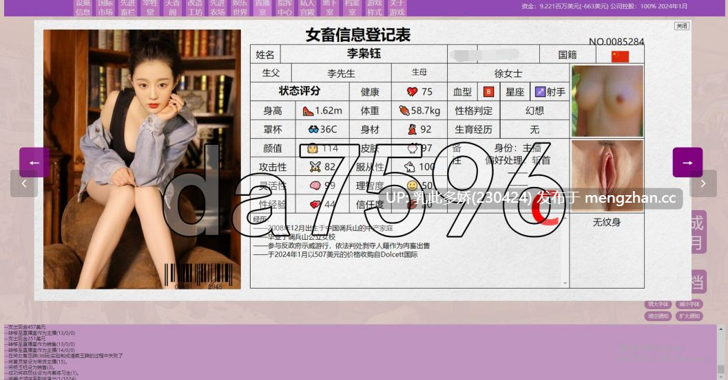 12[亚洲风HTML真人重口更新] 秀色大亨 2024年度版 V0.10.6.2 中文版+女明星MOD [PC5.90G]-第7张图片-萌站