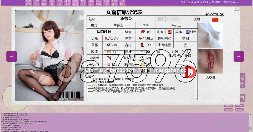 12[亚洲风HTML真人重口更新] 秀色大亨 2024年度版 V0.10.6.2 中文版+女明星MOD [PC5.90G]-第8张图片-萌站