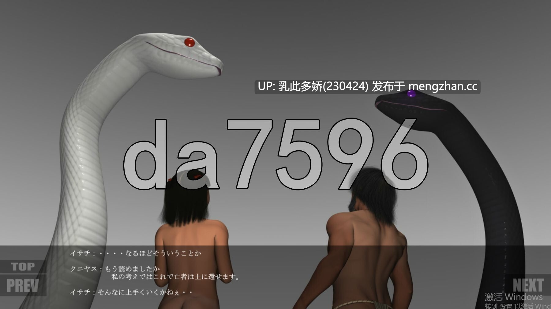13[日式SLG更新] 古代的 ANCIENT part5 最終話 v25.09.25 生肉版 [PC2.64G]-第2张图片-萌站