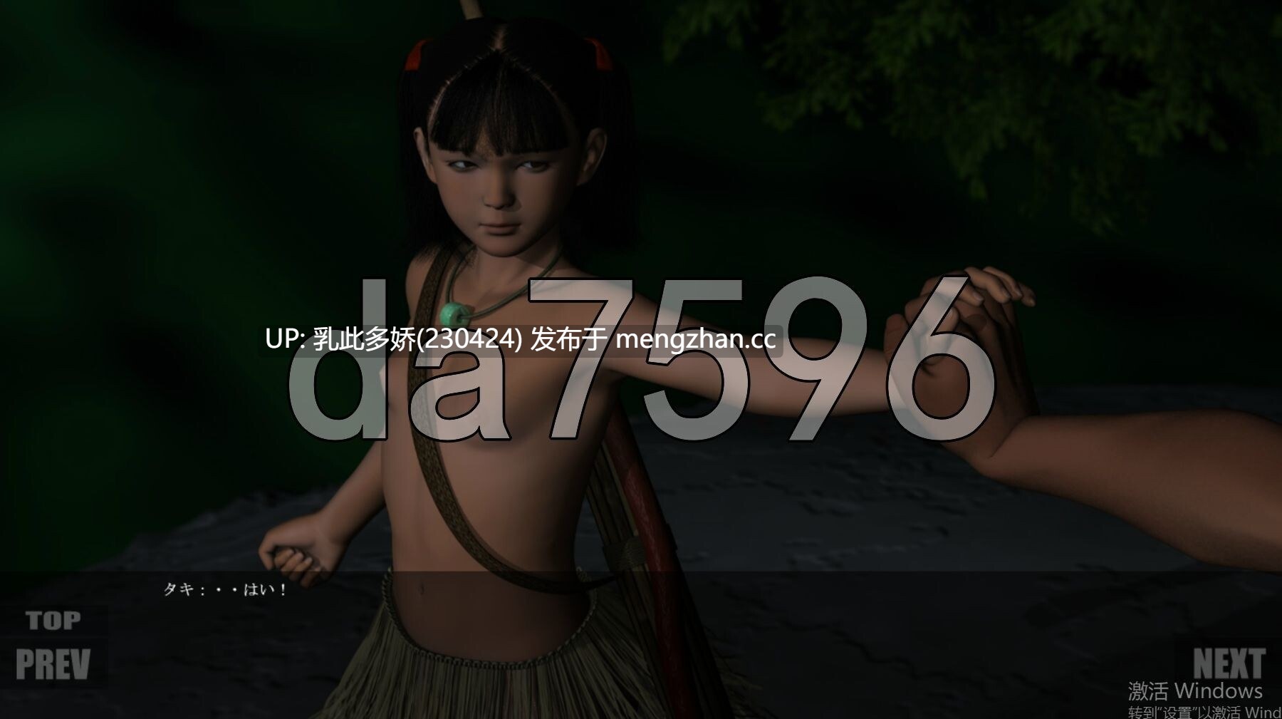 13[日式SLG更新] 古代的 ANCIENT part5 最終話 v25.09.25 生肉版 [PC2.64G]-第5张图片-萌站