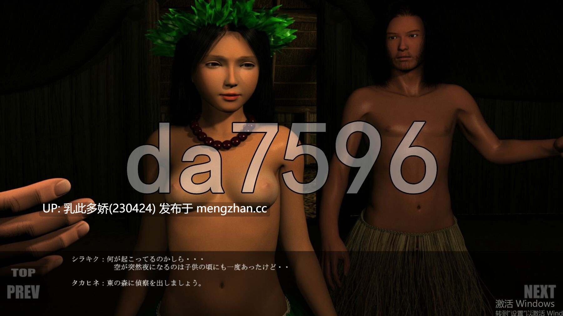 13[日式SLG更新] 古代的 ANCIENT part5 最終話 v25.09.25 生肉版 [PC2.64G]-第7张图片-萌站