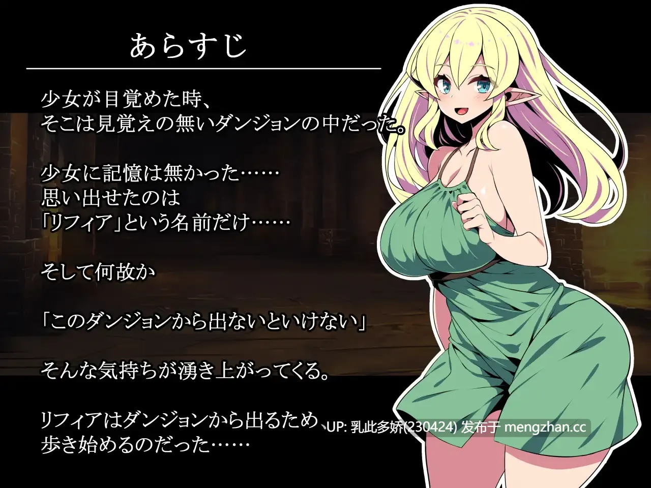 14[日式RPGAI汉化更新] 精灵少女莉菲雅与梦幻迷宫 エルフ少女リフィアと夢幻の迷宮 Ver1.06 AI汉化版 [PC1.16G]-第2张图片-萌站
