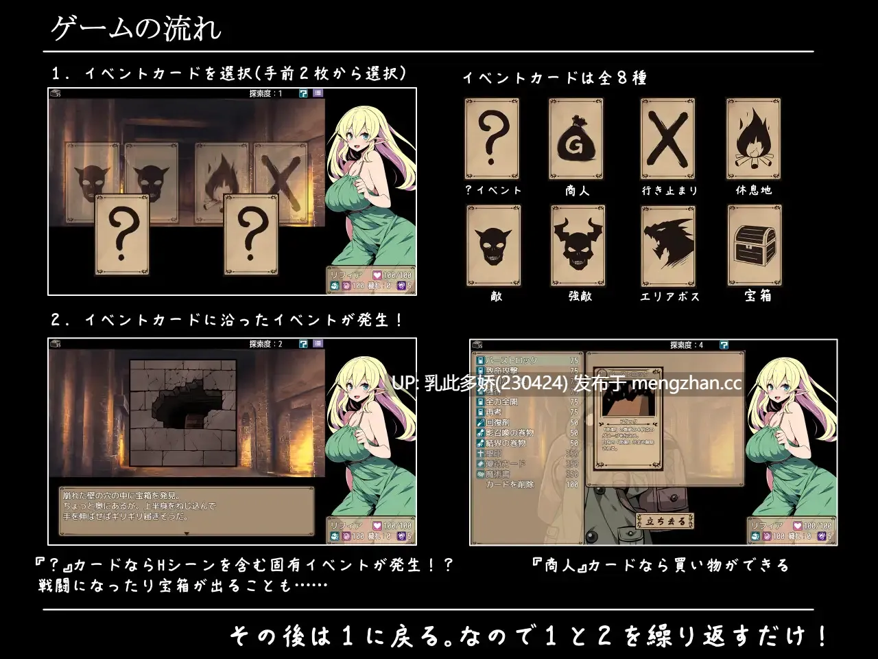 14[日式RPGAI汉化更新] 精灵少女莉菲雅与梦幻迷宫 エルフ少女リフィアと夢幻の迷宮 Ver1.06 AI汉化版 [PC1.16G]-第3张图片-萌站