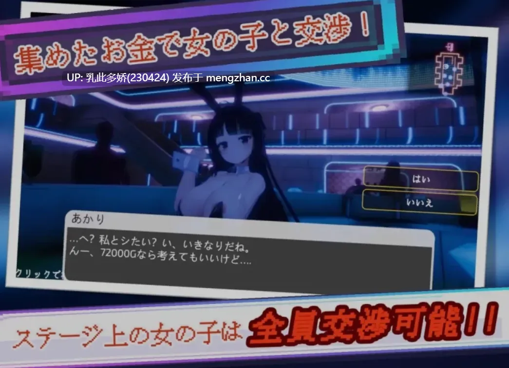 16[日式3D汉化更新] 暗魅之城  Yami-Yami City v1.2.0 精翻汉化版+去码+存档+作弊码[PC8.62G]-第7张图片-萌站