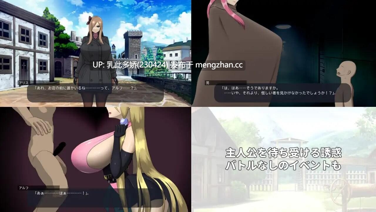 20[日式RPG新作] 冒险者与战斗中的女性们 冒険者と戦う女性たち v2.0.0 生肉版 [PC390M]-第5张图片-萌站