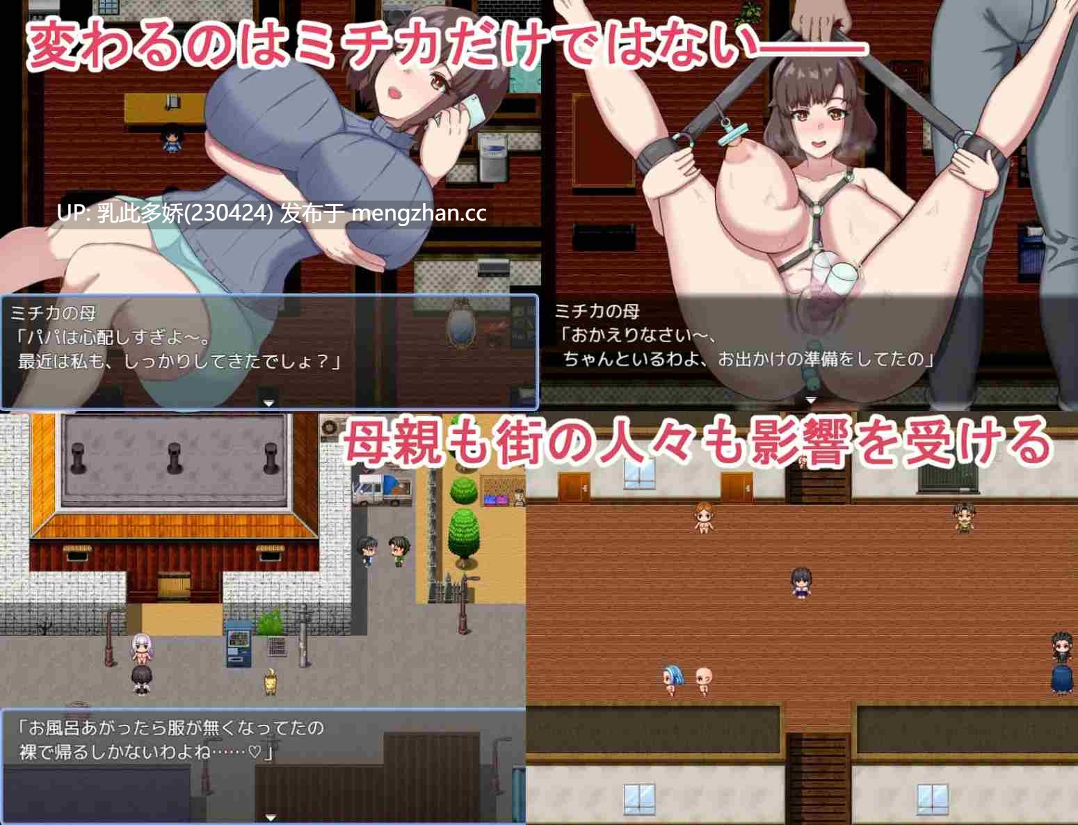 22[日式RPGAI汉化] 惠童废弃神社的诅咒 ～常识被改变的风纪委员长～ 恵童廃神社の呪い ～常識改変された風紀委員長～ AI汉化版 [PC1.34G]-第11张图片-萌站