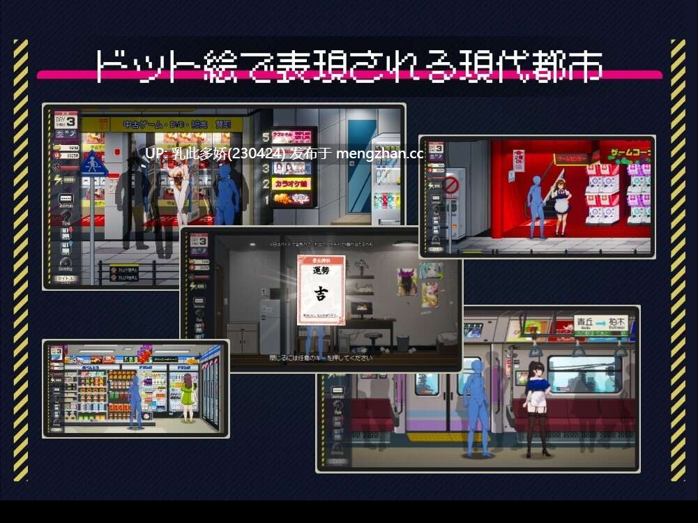 29[SLG动态官中更新] 清洁工传奇 清掃員伝説 V1.11 [PC973M]-第3张图片-萌站
