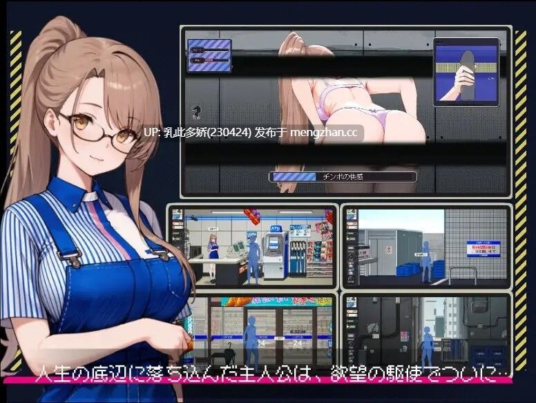 29[SLG动态官中更新] 清洁工传奇 清掃員伝説 V1.11 [PC973M]-第7张图片-萌站