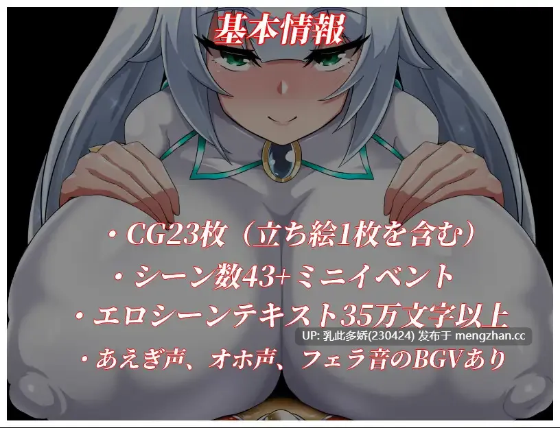 32[RPGAI汉化新作] NTR女主角：纯白正义白雪 NTRヒロイン 純白正義ホワイトスノウ v1.0.1 [PC1.48G]-第4张图片-萌站