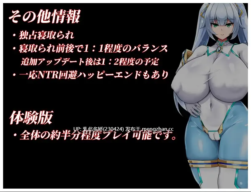32[RPGAI汉化新作] NTR女主角：纯白正义白雪 NTRヒロイン 純白正義ホワイトスノウ v1.0.1 [PC1.48G]-第5张图片-萌站