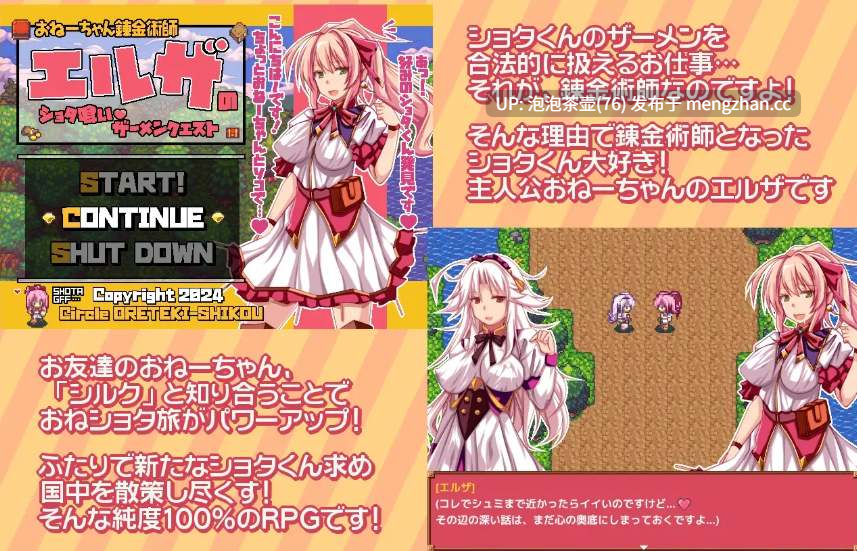  [精品RPG/新汉化/拉大车]艾尔莎的正太吞食精液任务 おねーちゃん錬金術師エルザのショタ喰いザーメンクエスト v1.22 AI汉化版