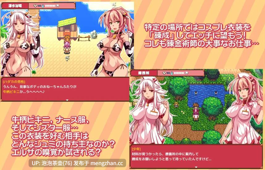  [精品RPG/新汉化/拉大车]艾尔莎的正太吞食精液任务 おねーちゃん錬金術師エルザのショタ喰いザーメンクエスト v1.22 AI汉化版-第7张图片-萌站