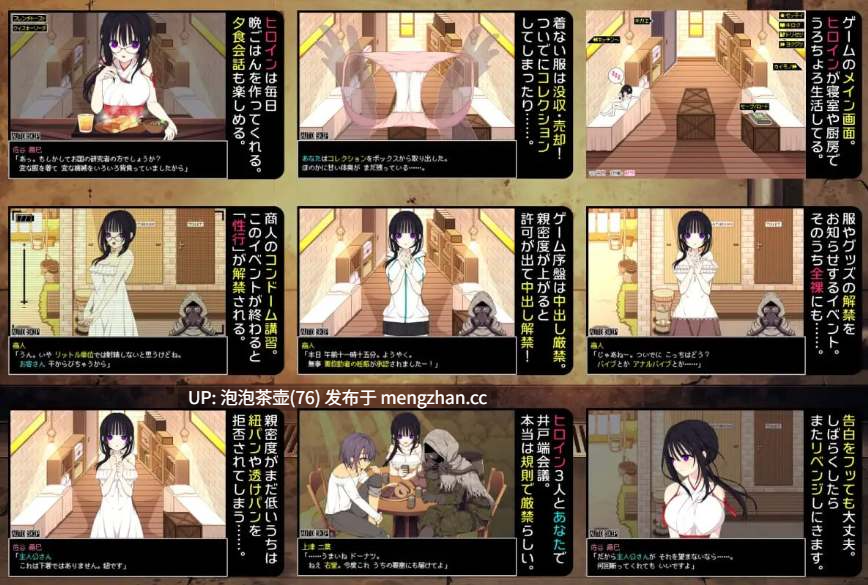  [精品RPG/汉化/更新]佐谷霞巳没有你就活不下去 佐谷霞巳はあなたがいないと生きられない v1.10 AI汉化版-第5张图片-萌站