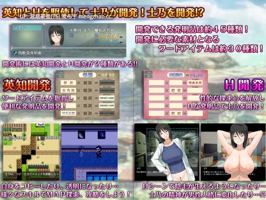  【精品RPG/汉化/更新】H?英知?探求性質! Ver1.501 AI汉化版-第2张图片-萌站