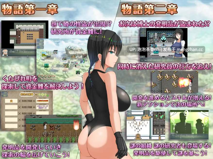  【精品RPG/汉化/更新】H?英知?探求性質! Ver1.501 AI汉化版-第5张图片-萌站
