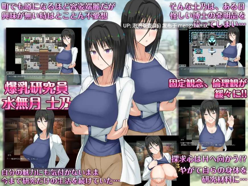  【精品RPG/汉化/更新】H?英知?探求性質! Ver1.501 AI汉化版-第4张图片-萌站