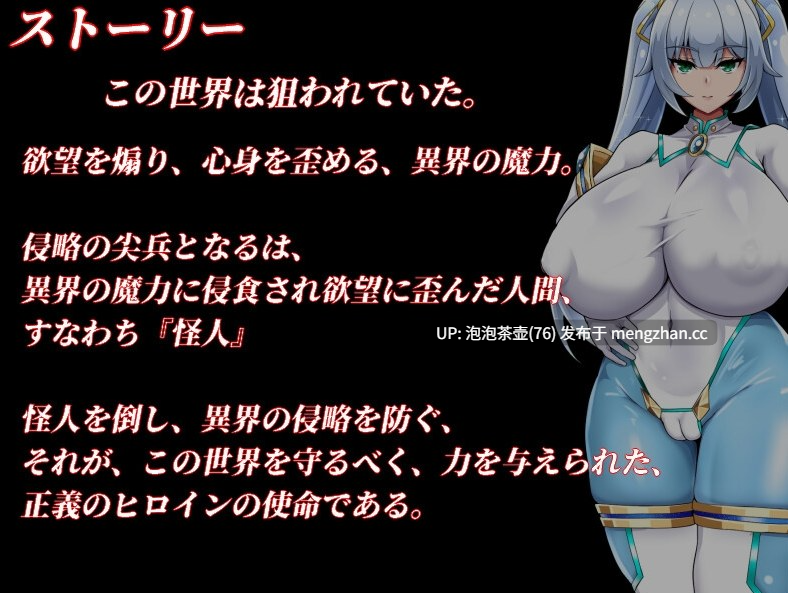 【RPG/汉化/新作】NTR女主角 纯白正义白雪/NTRヒロイン 純白正義ホワイトスノウ Ver1.01 AI汉化版-第5张图片-萌站