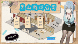 【SLG/官中/动态无码】黑山游戏公司/BM game Co Ver1.2 官方中文步兵版