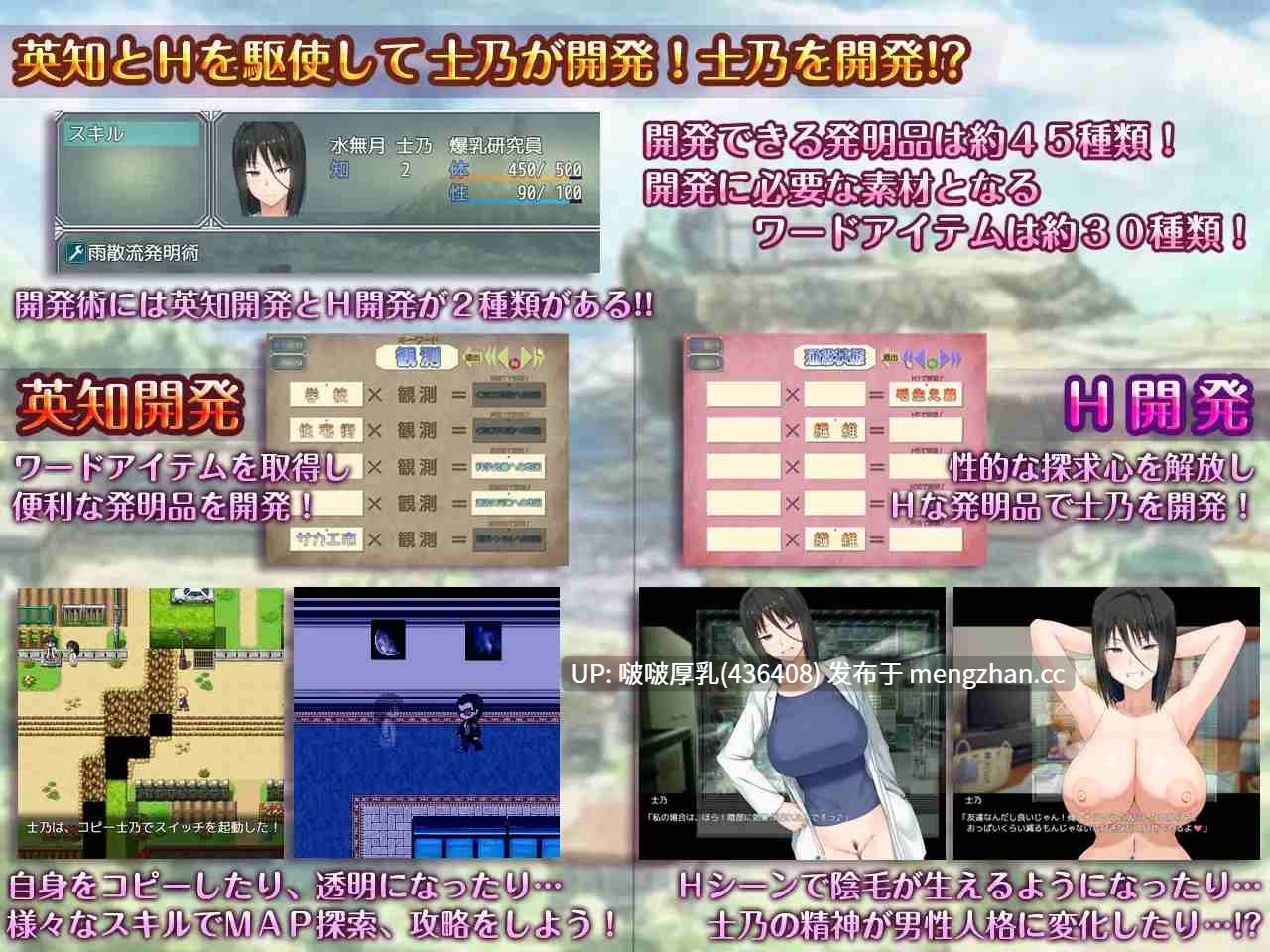 【更新】【RPG/汉化/PC】H?英勇？探索性质！v1.501-第5张图片-萌站