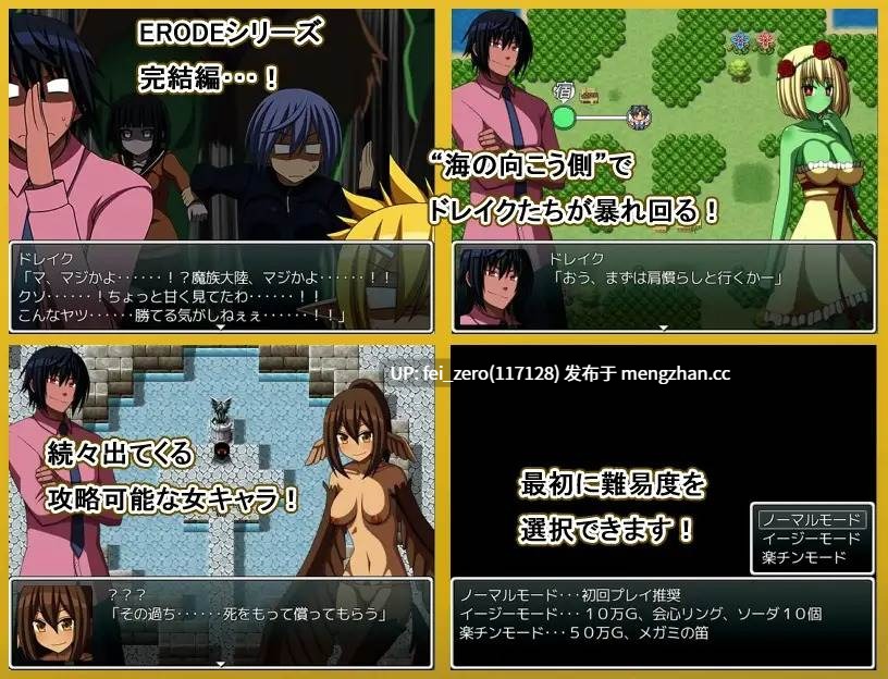 【PC/RPG/汉化】RJ202983 ERODE3 -龙之传说- [7センチ]-第2张图片-萌站
