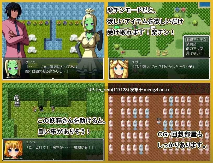 【PC/RPG/汉化】RJ202983 ERODE3 -龙之传说- [7センチ]-第4张图片-萌站