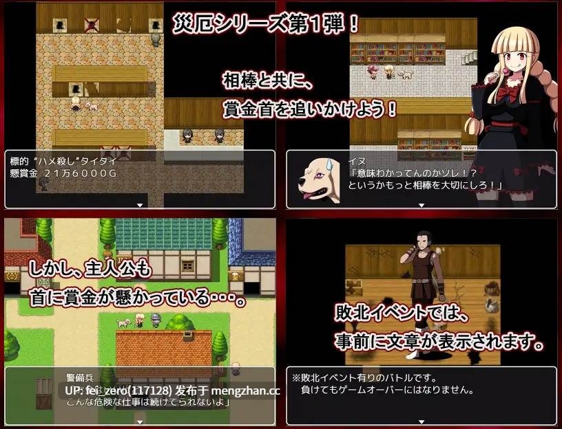 【PC/RPG】RJ241134 血みどろキャンディ -影の災厄- [7センチ]