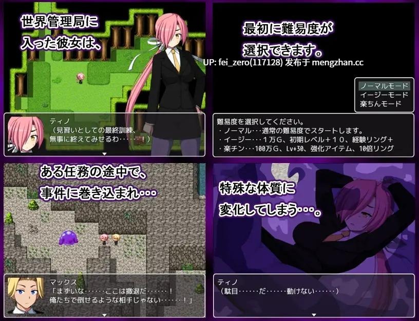【PC/RPG】RJ248836 薄紅梅のガーディアン -死の災厄- [7センチ]
