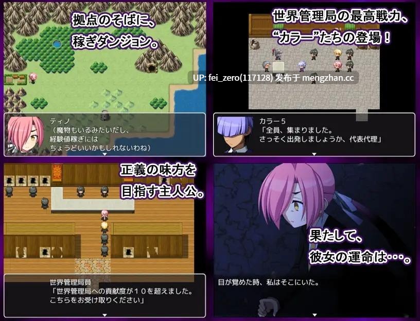 【PC/RPG】RJ248836 薄紅梅のガーディアン -死の災厄- [7センチ]-第3张图片-萌站
