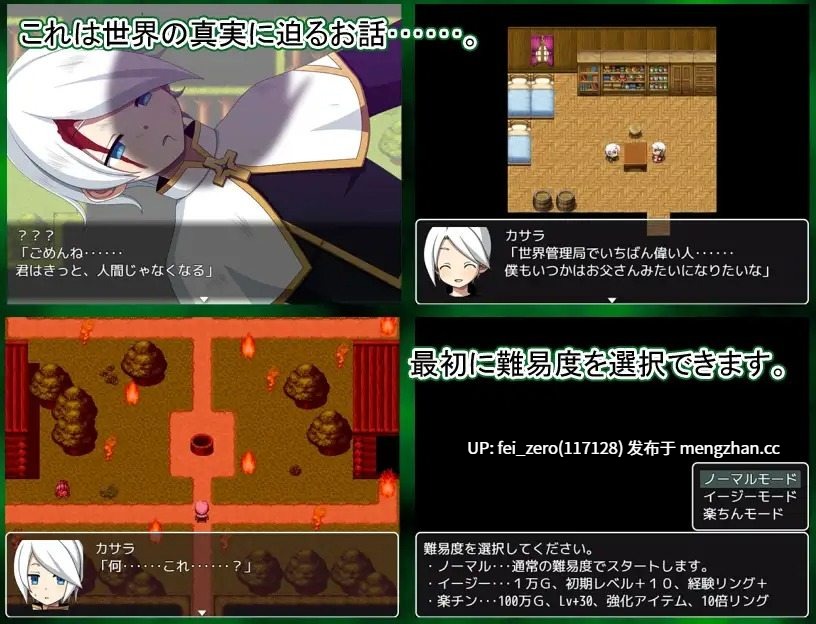【PC/RPG】RJ250640 サタンドール -生の災厄- [7センチ]