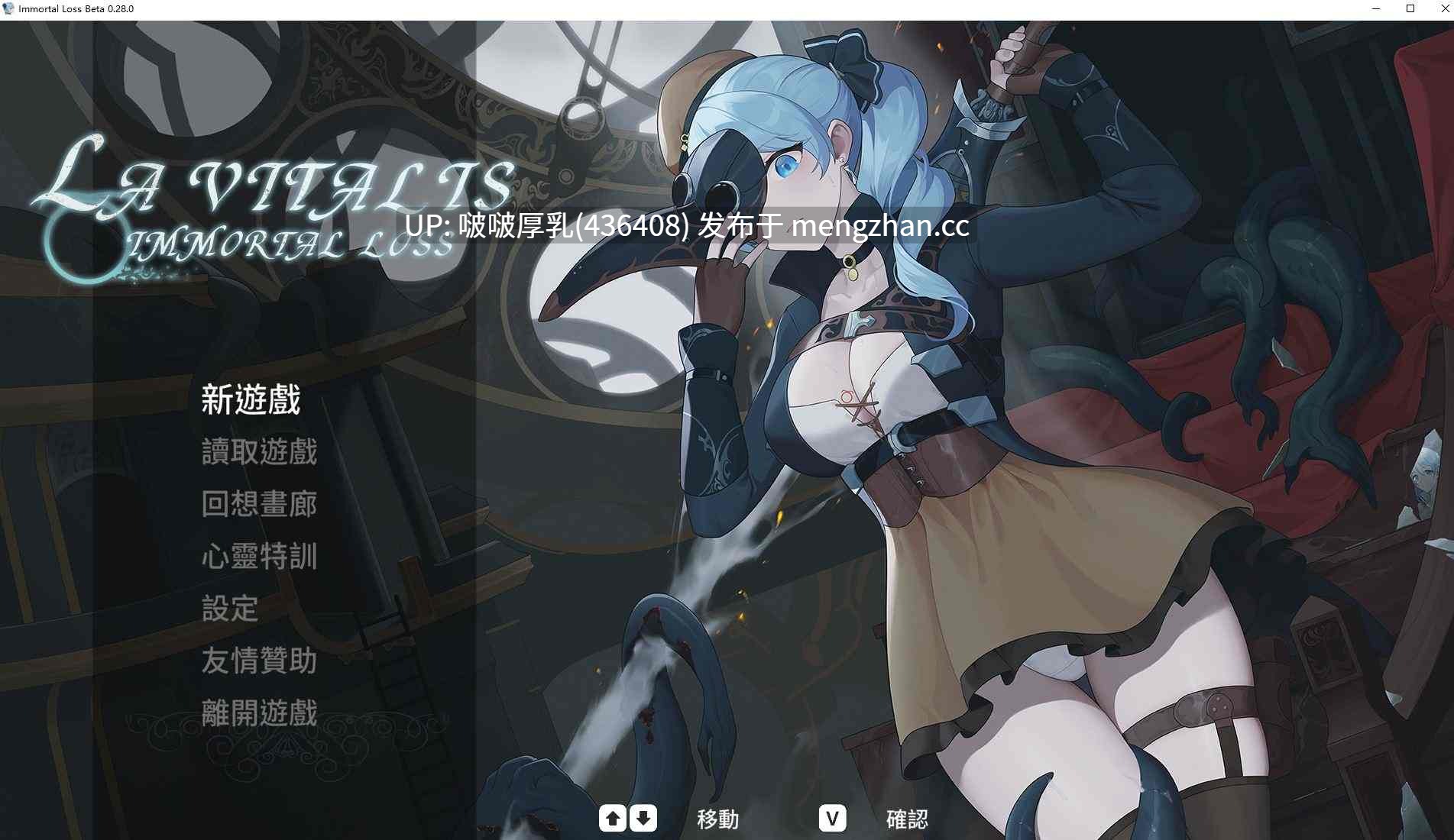 【更新】【爆款ACT/官中/步兵/动态/PC】La Vitalis : 永恆的欠損 v 0.30.1 