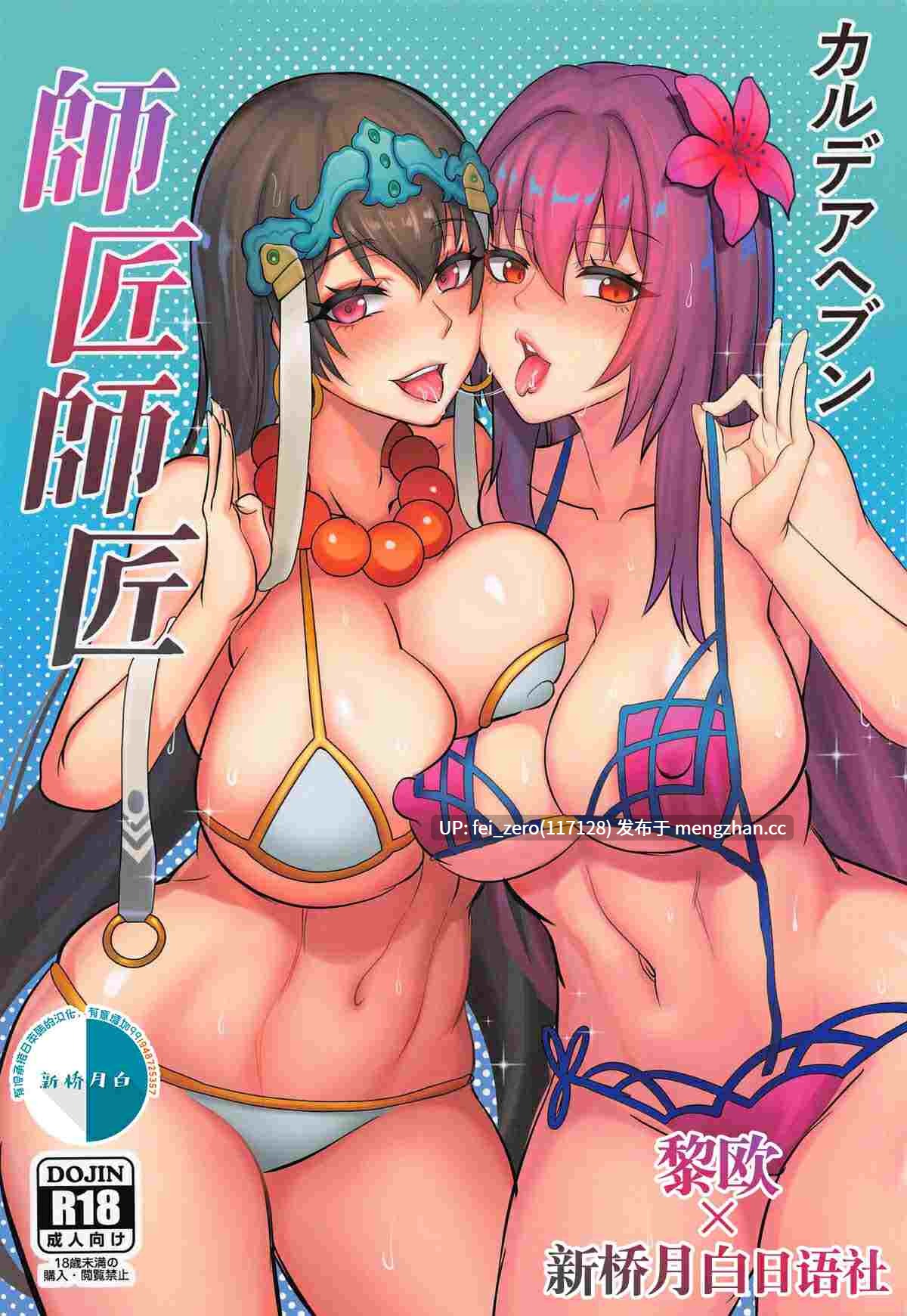 【作品合集】紳士交流区 (blade)[6部]【汉化】【全收集/自整理】-第4张图片-萌站