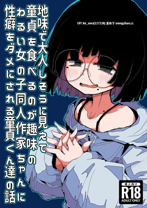 【作品合集】世間の片隅 (蛙山芳隆)[8部]【汉化】【全收集/自整理】