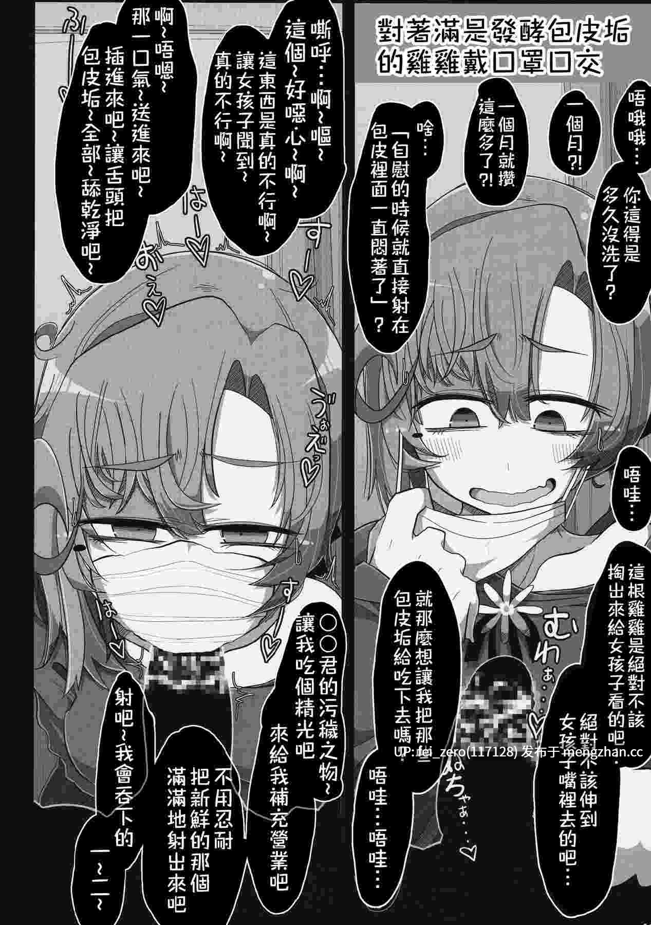 【作品合集】世間の片隅 (蛙山芳隆)[8部]【汉化】【全收集/自整理】-第6张图片-萌站