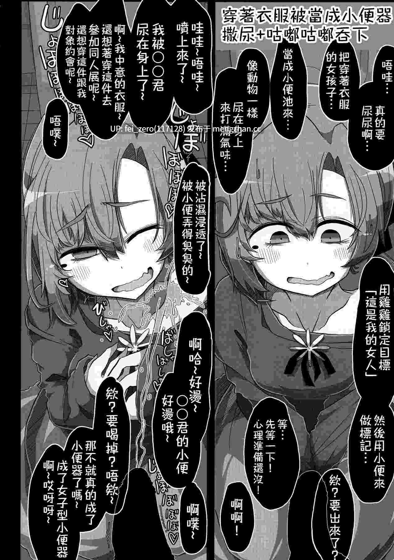 【作品合集】世間の片隅 (蛙山芳隆)[8部]【汉化】【全收集/自整理】-第8张图片-萌站